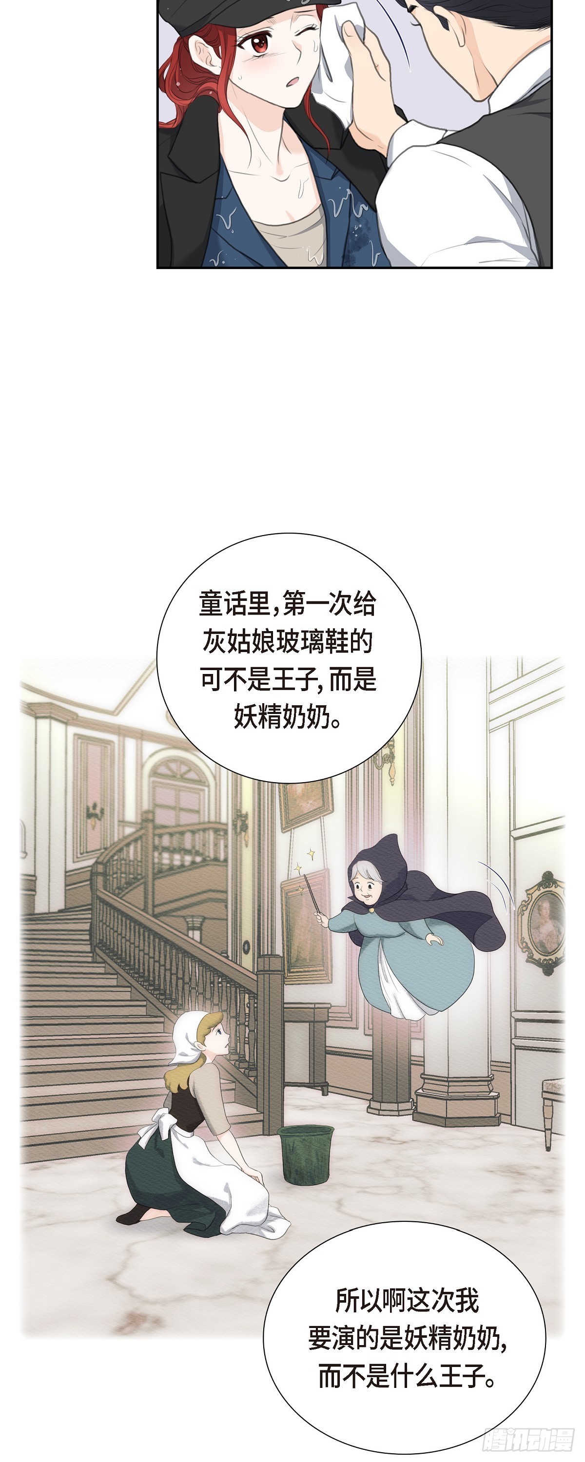 皇太子求婚若曦漫画,010 这副鬼样子30图