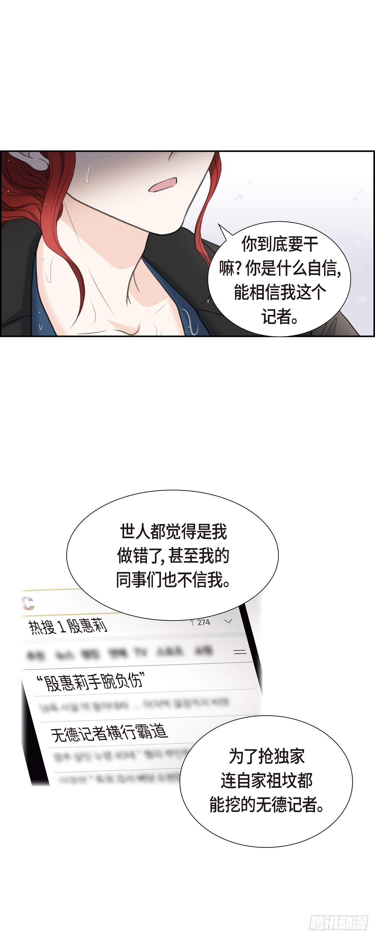 皇太子的初恋国语版全集在线观看漫画,010 这副鬼样子31图