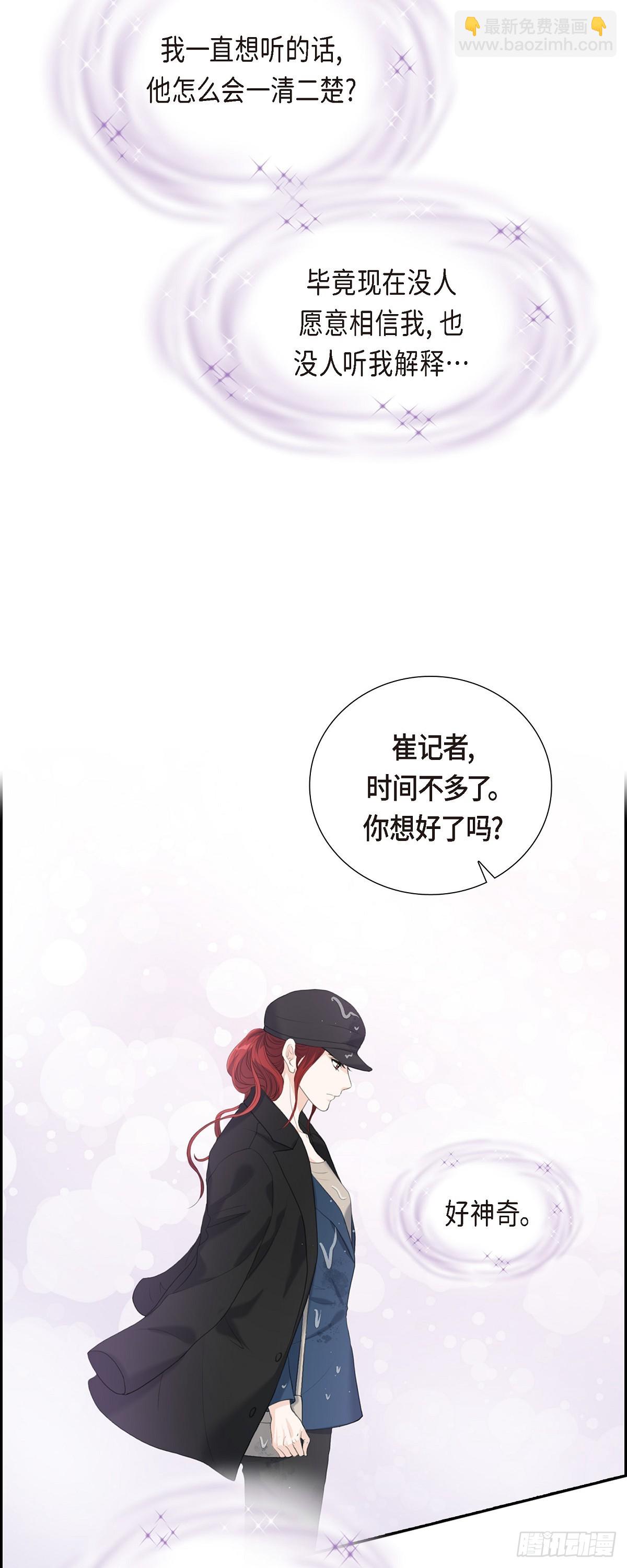 皇太子求婚若曦漫画,010 这副鬼样子34图