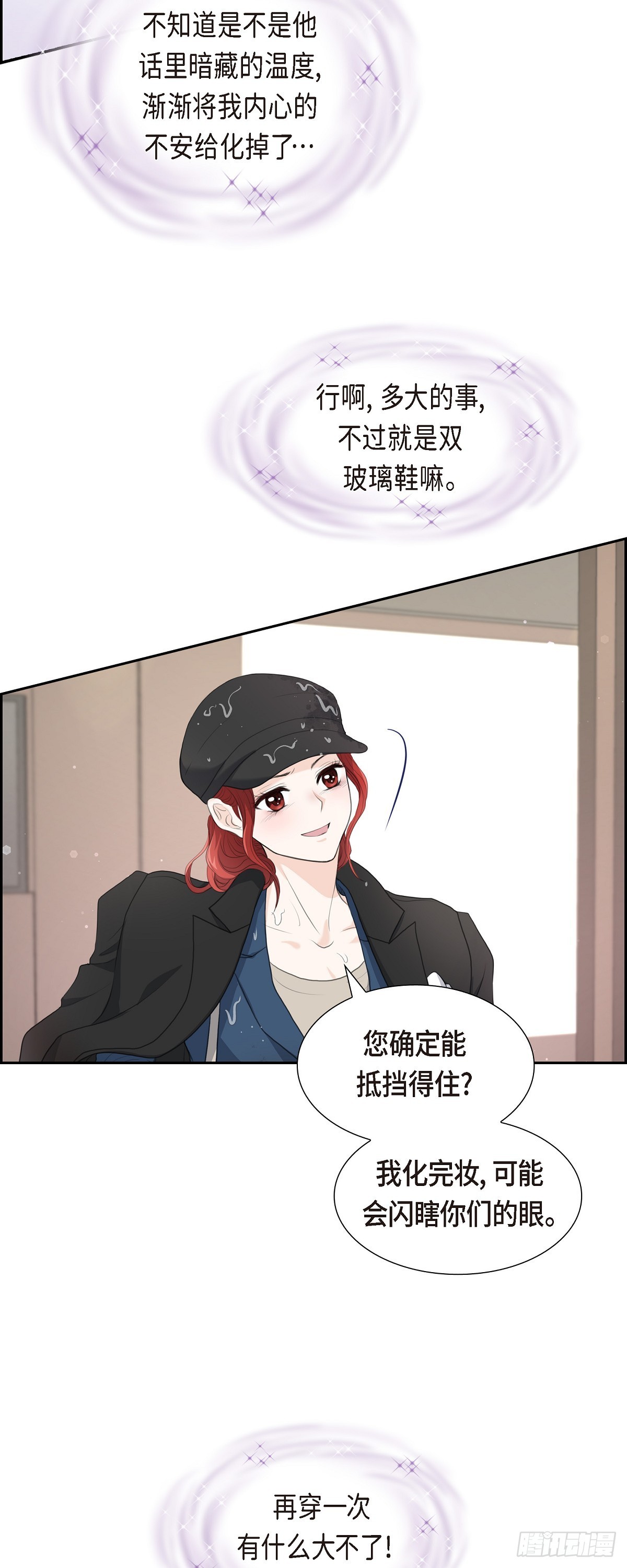 皇太子求婚若曦漫画,010 这副鬼样子35图