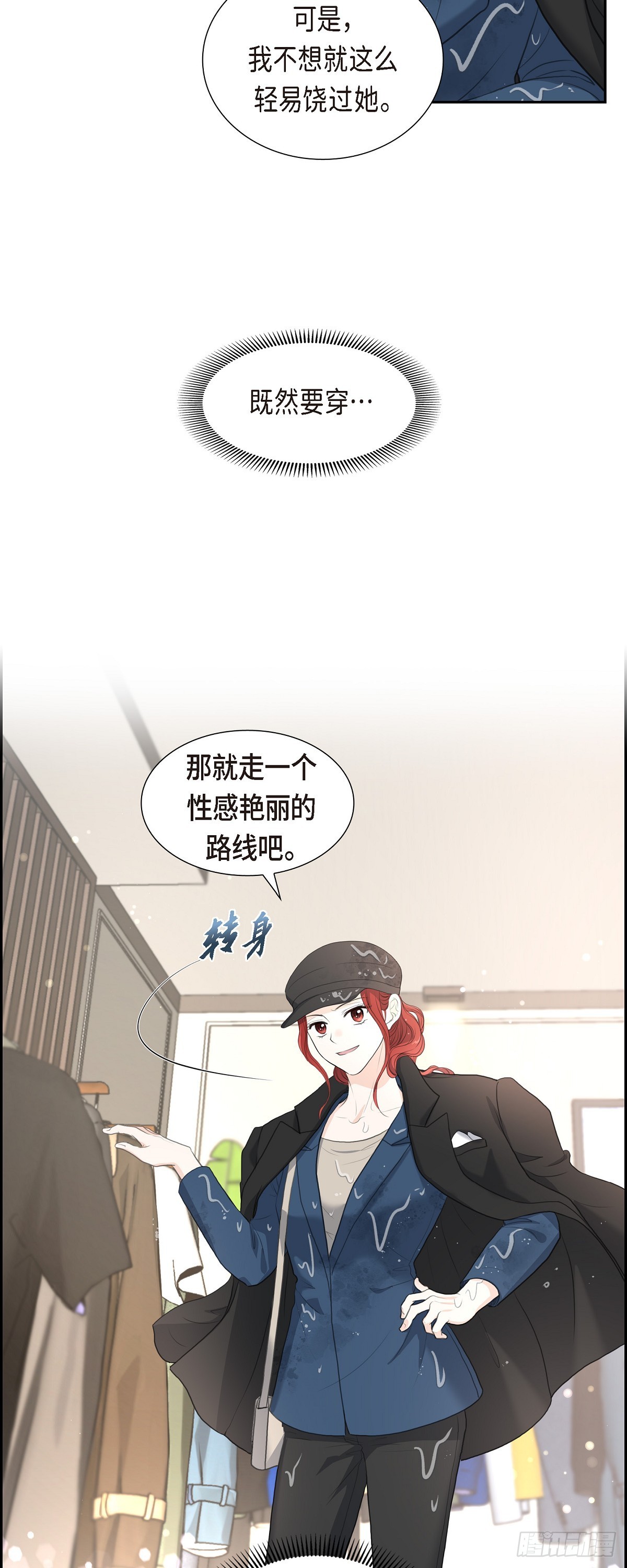 皇太子的初恋国语版全集在线观看漫画,010 这副鬼样子38图