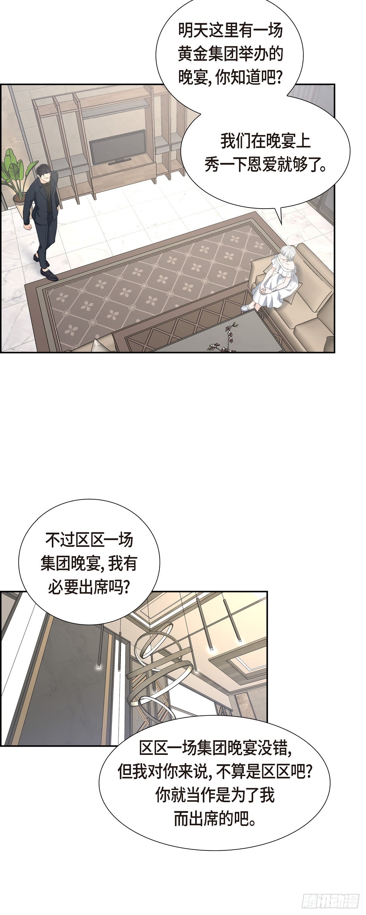 皇太子求婚若曦漫画,010 这副鬼样子4图