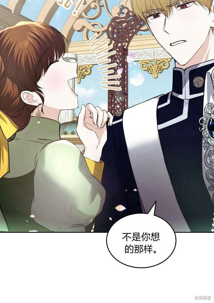 皇太子的未婚妻漫画,第24话38图