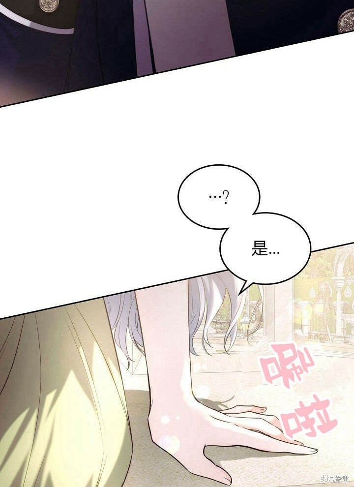 皇太子的未婚妻漫画,第24话72图