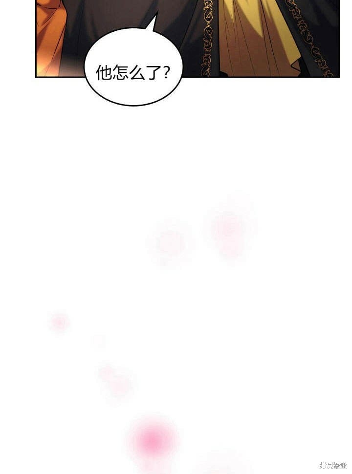 皇太子的未婚妻漫画,第24话89图