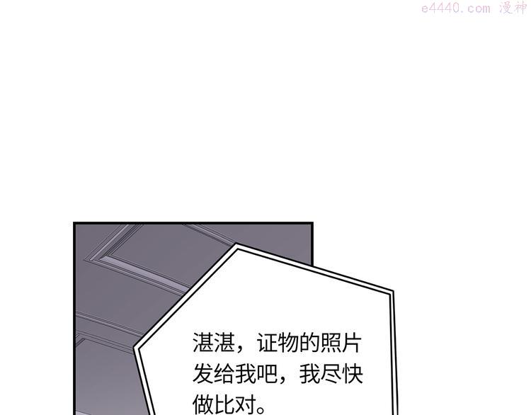 谎言先生漫画,第3话  曾经的关系1图