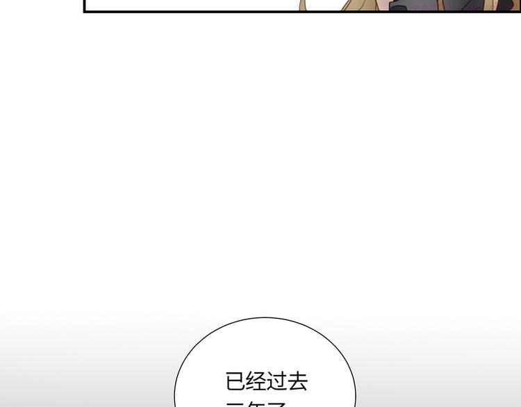 谎言先生漫画,第3话  曾经的关系113图