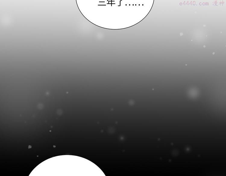 谎言先生漫画,第3话  曾经的关系114图