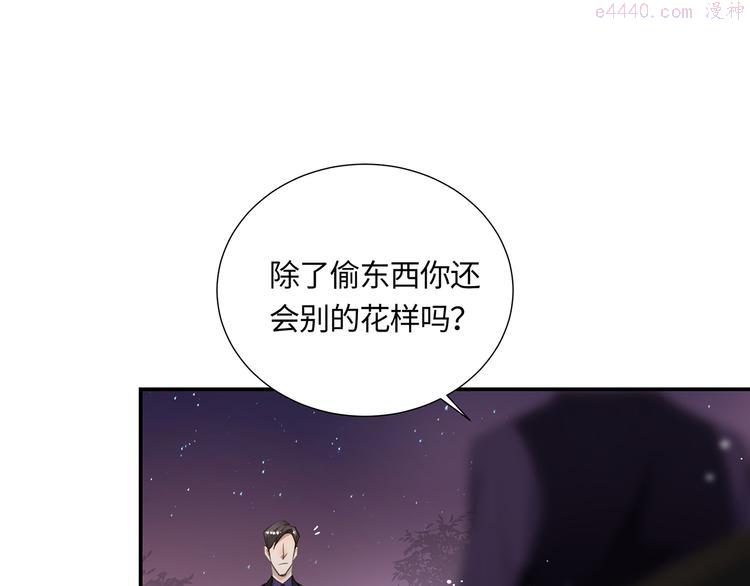 谎言先生漫画,第3话  曾经的关系16图