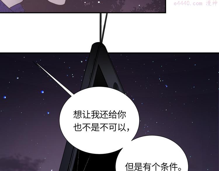 谎言先生漫画,第3话  曾经的关系27图