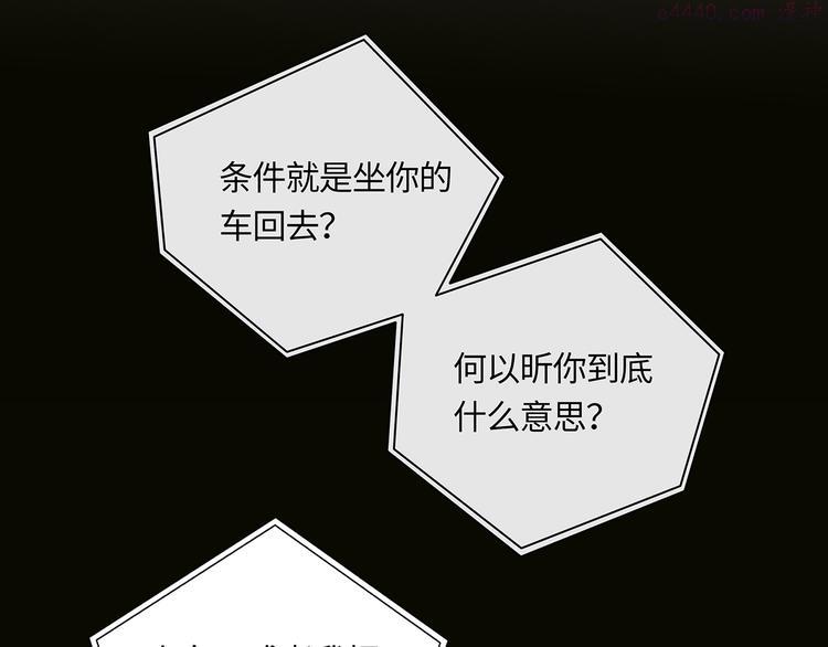 谎言先生漫画,第3话  曾经的关系34图