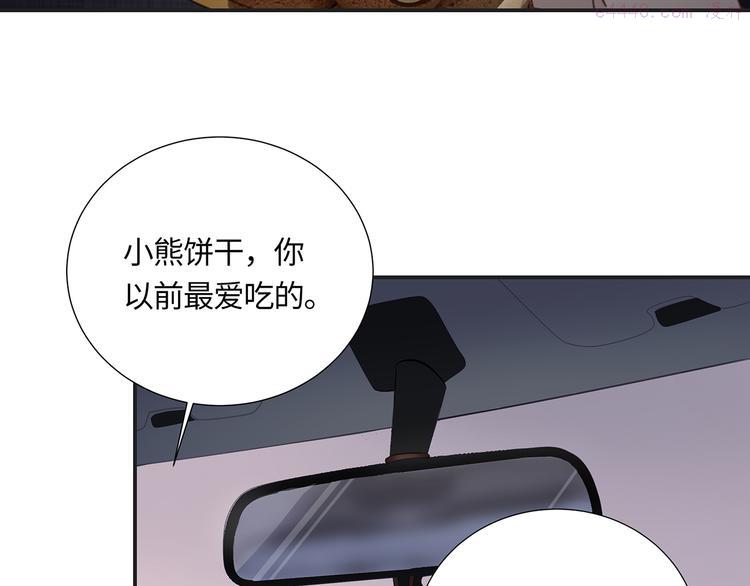 谎言先生漫画,第3话  曾经的关系52图