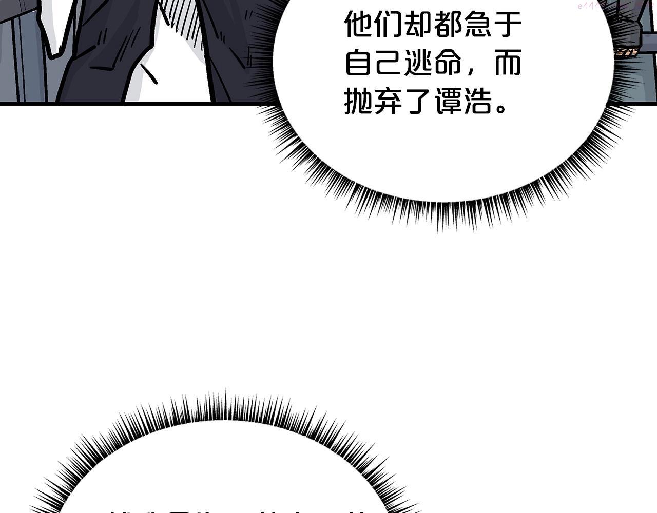 华山拳魔全集免费漫画,第102话 别再见了116图