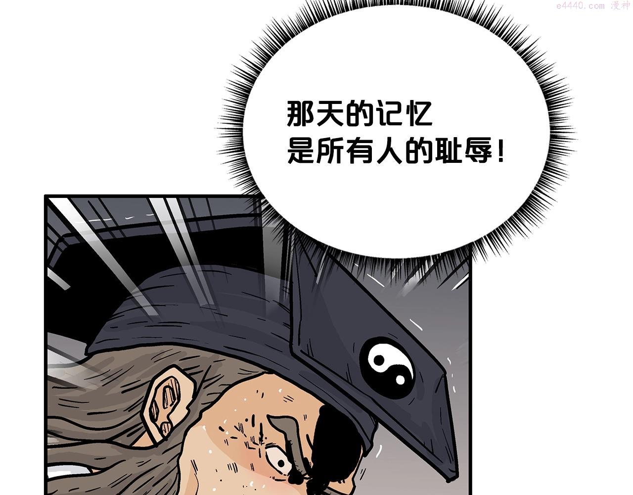 华山拳魔全集免费漫画,第102话 别再见了121图