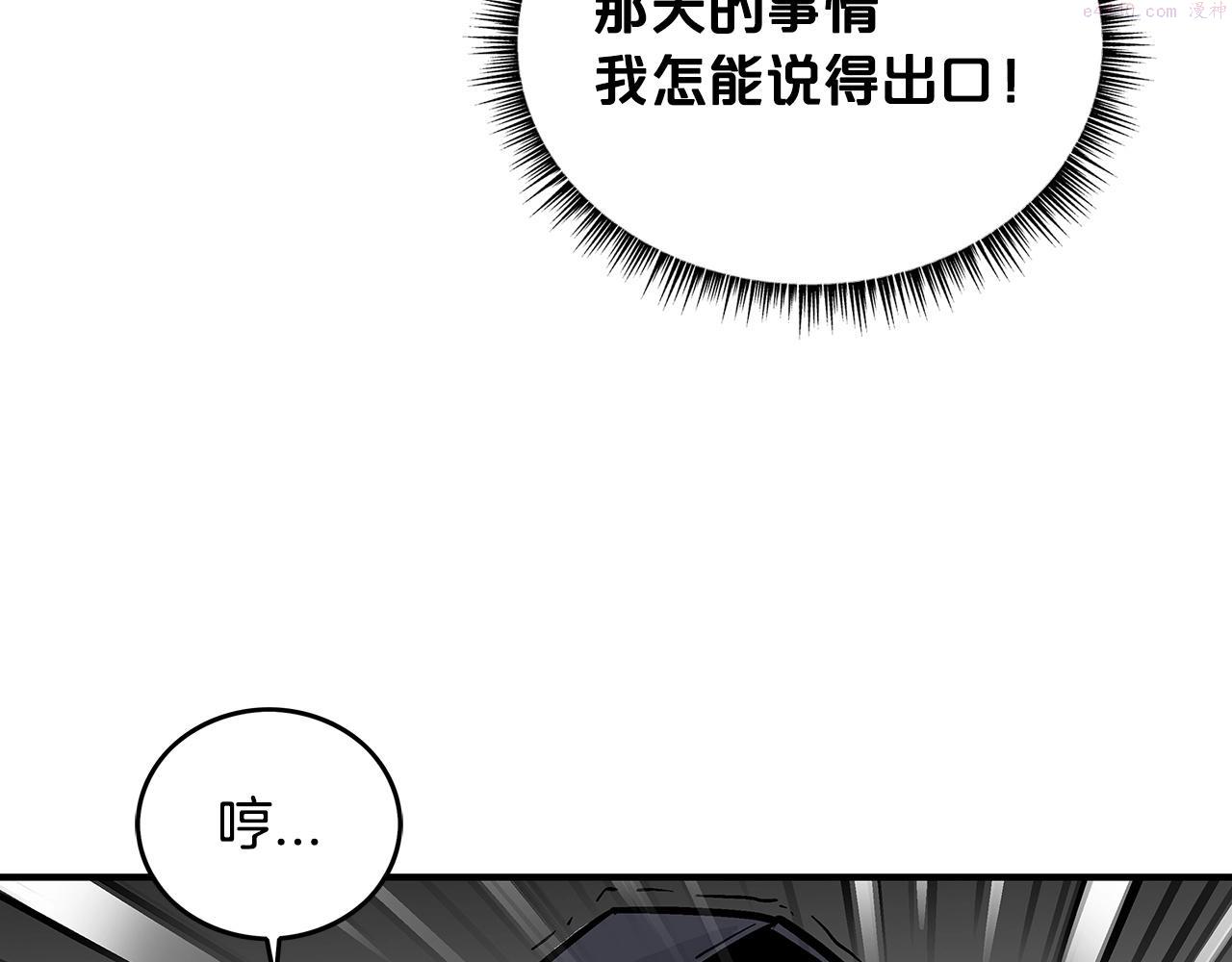 华山拳魔全集免费漫画,第102话 别再见了124图