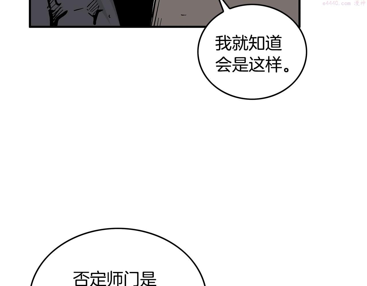 华山拳魔全集免费漫画,第102话 别再见了128图