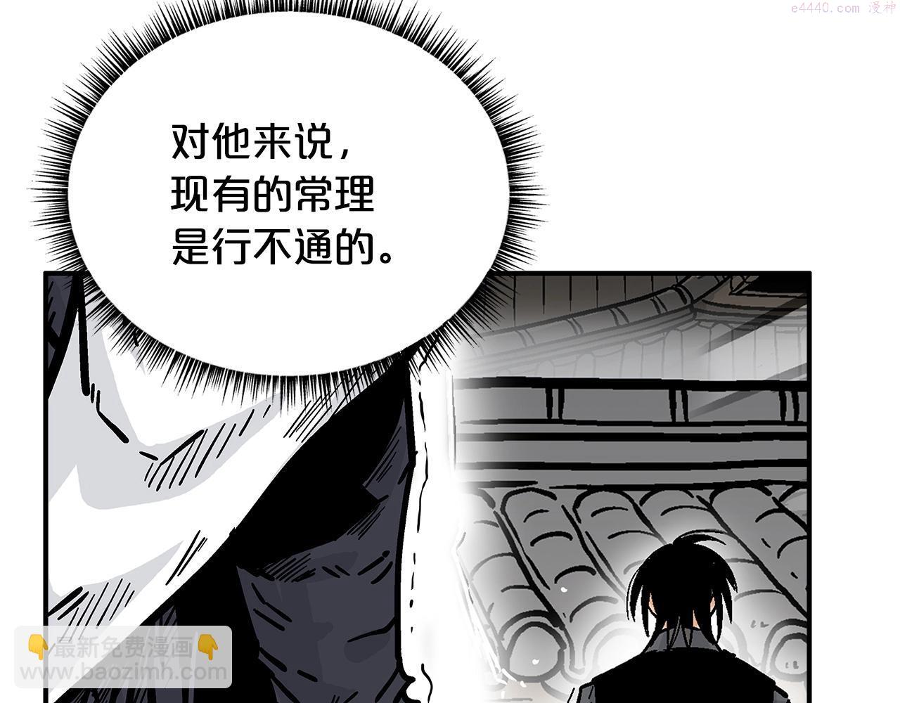 华山拳魔全集免费漫画,第102话 别再见了131图