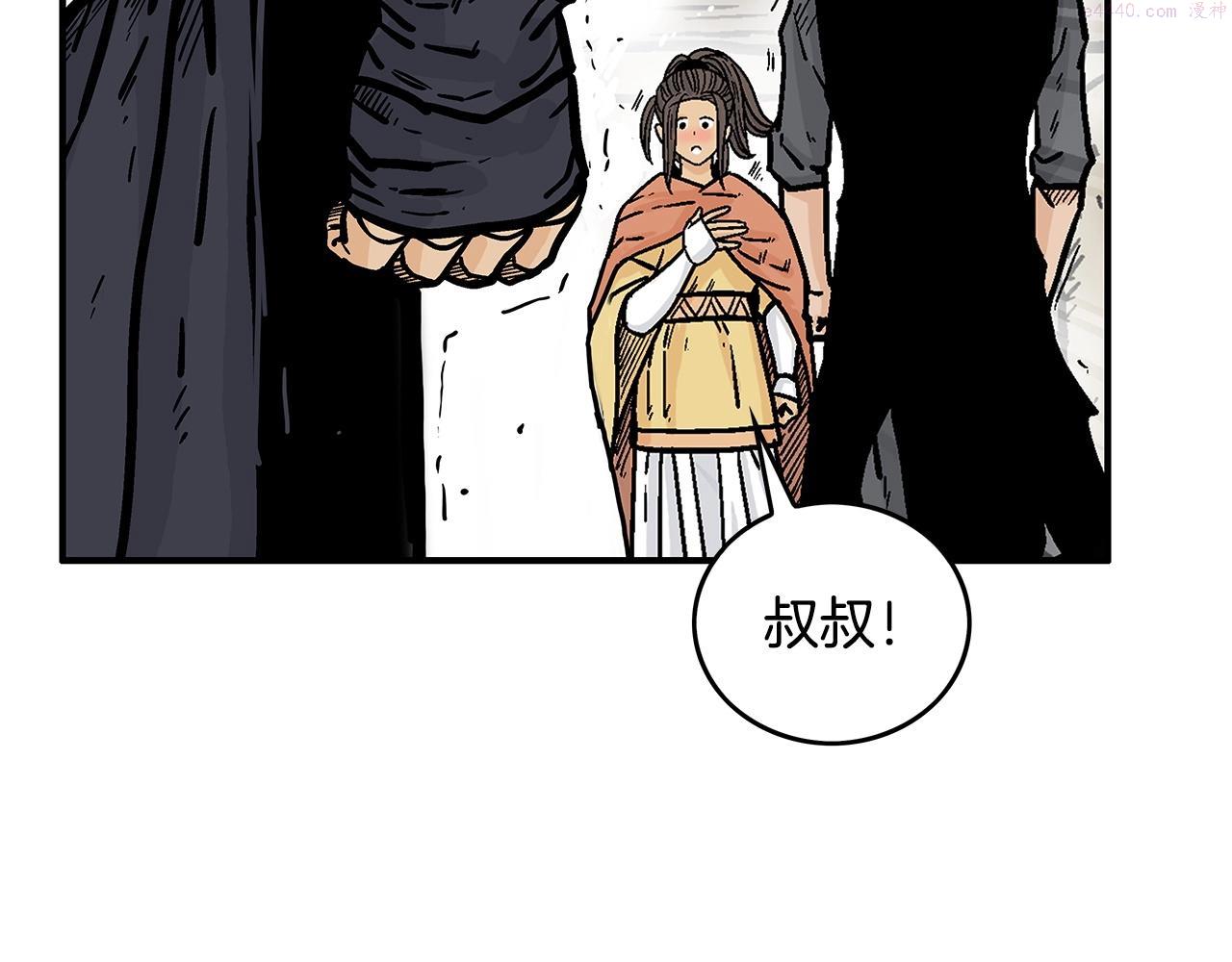 华山拳魔全集免费漫画,第102话 别再见了132图