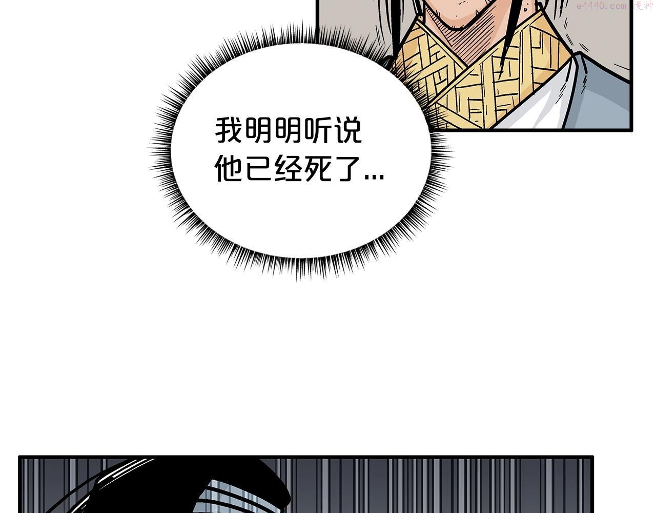 华山拳魔全集免费漫画,第102话 别再见了20图