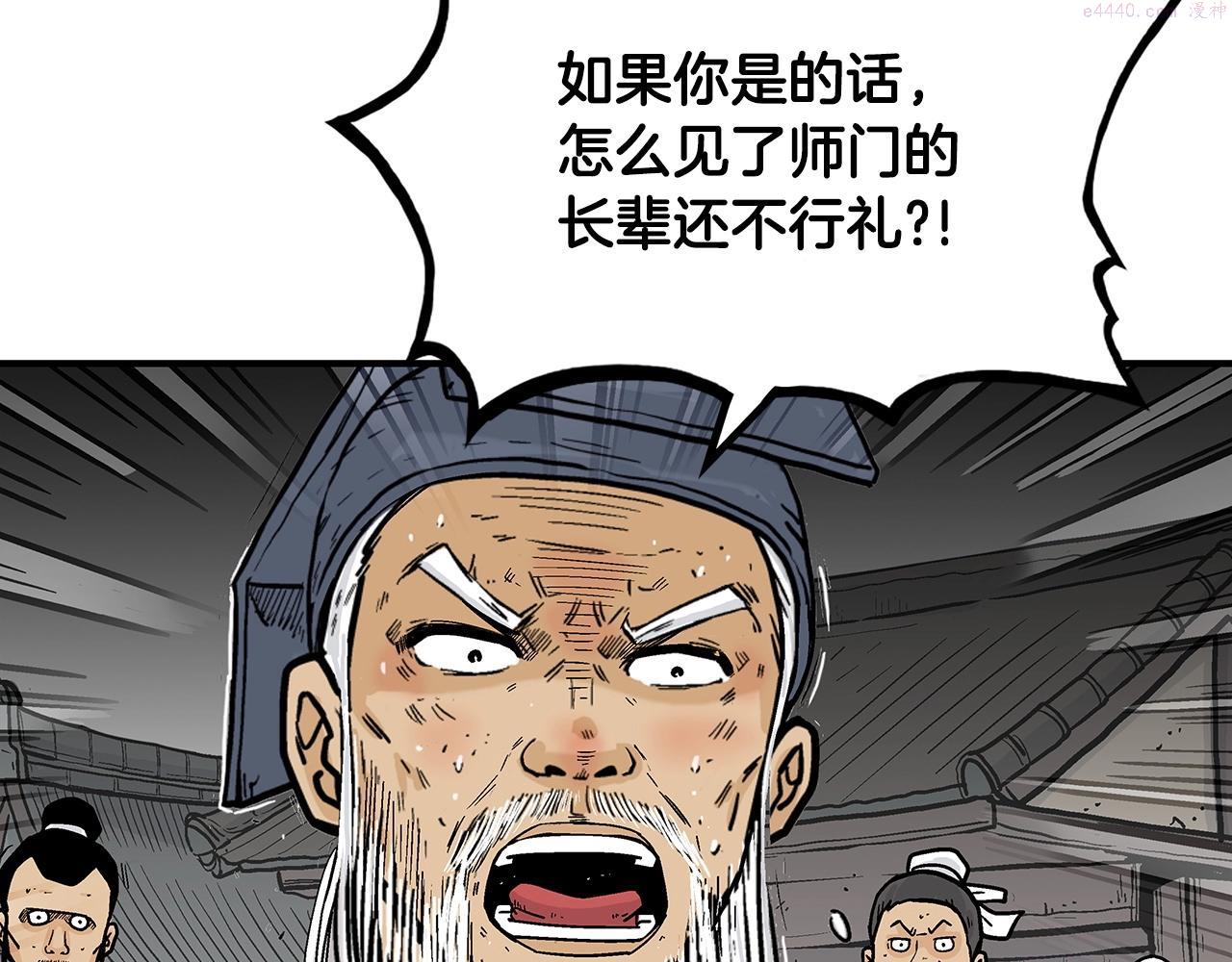 华山拳魔全集免费漫画,第102话 别再见了49图