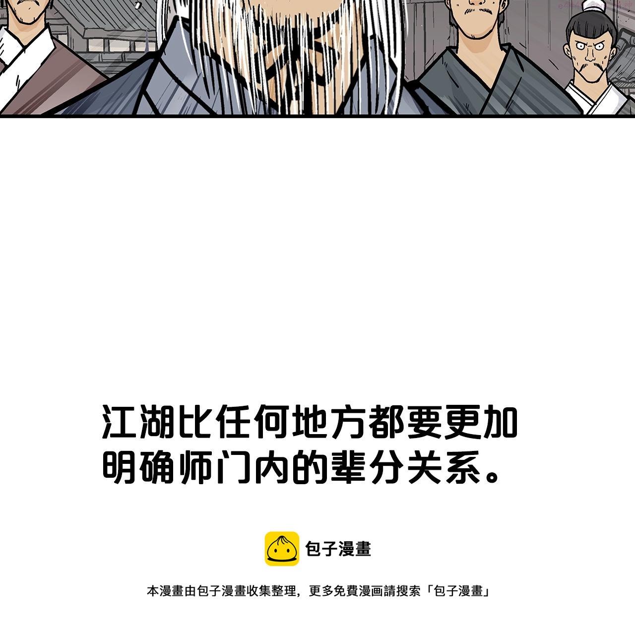 华山拳魔全集免费漫画,第102话 别再见了50图