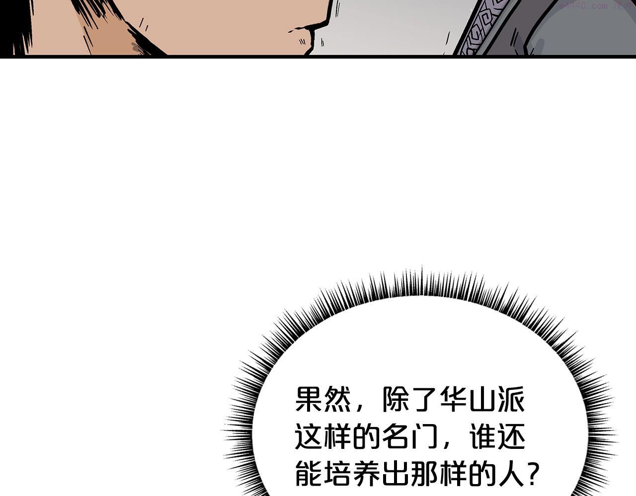 华山拳魔全集免费漫画,第102话 别再见了61图