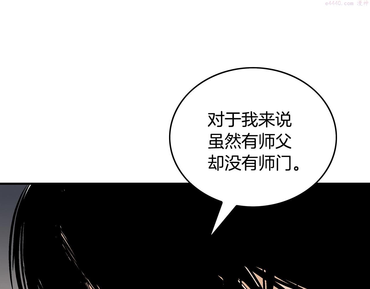 华山拳魔全集免费漫画,第102话 别再见了74图