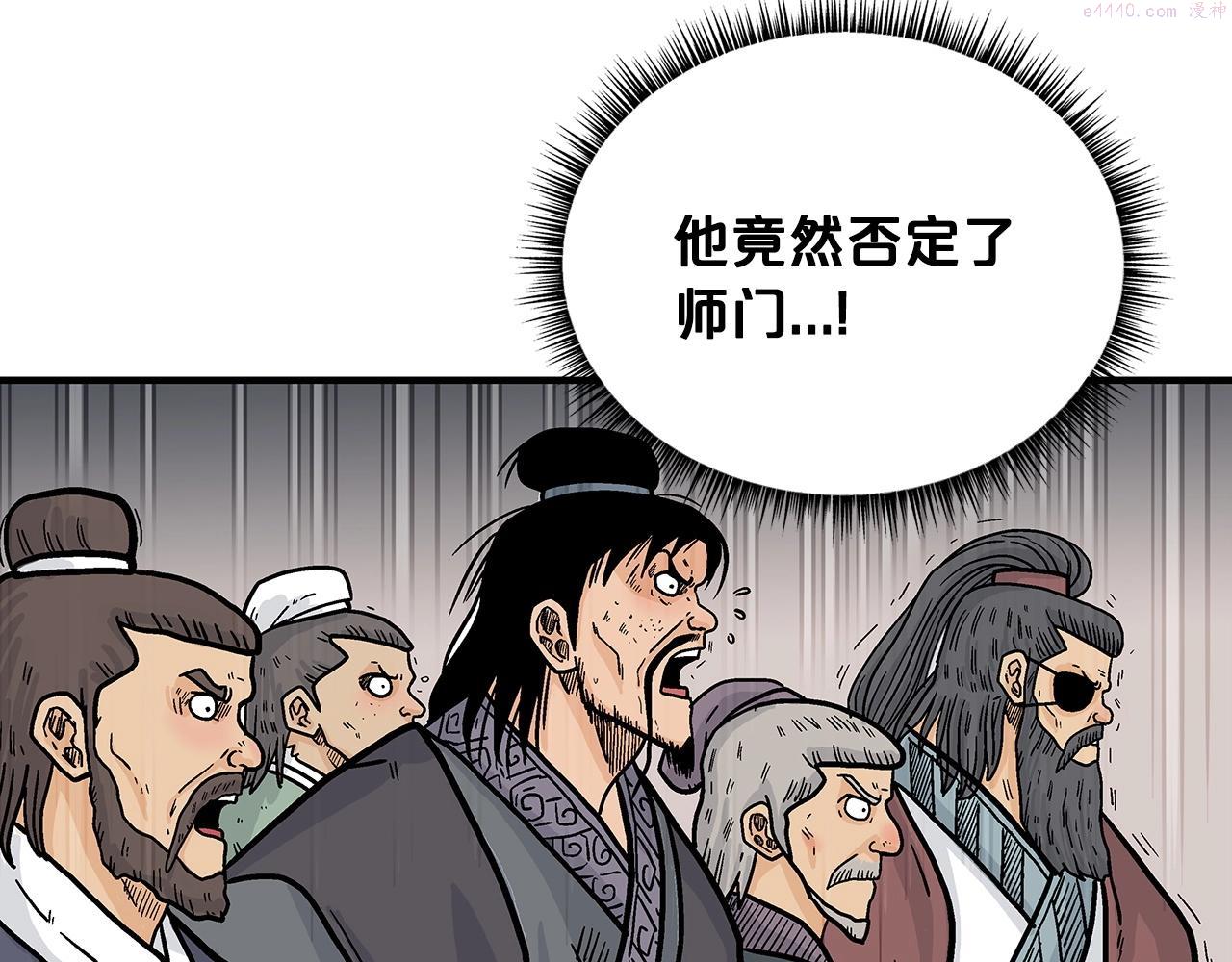 华山拳魔全集免费漫画,第102话 别再见了76图