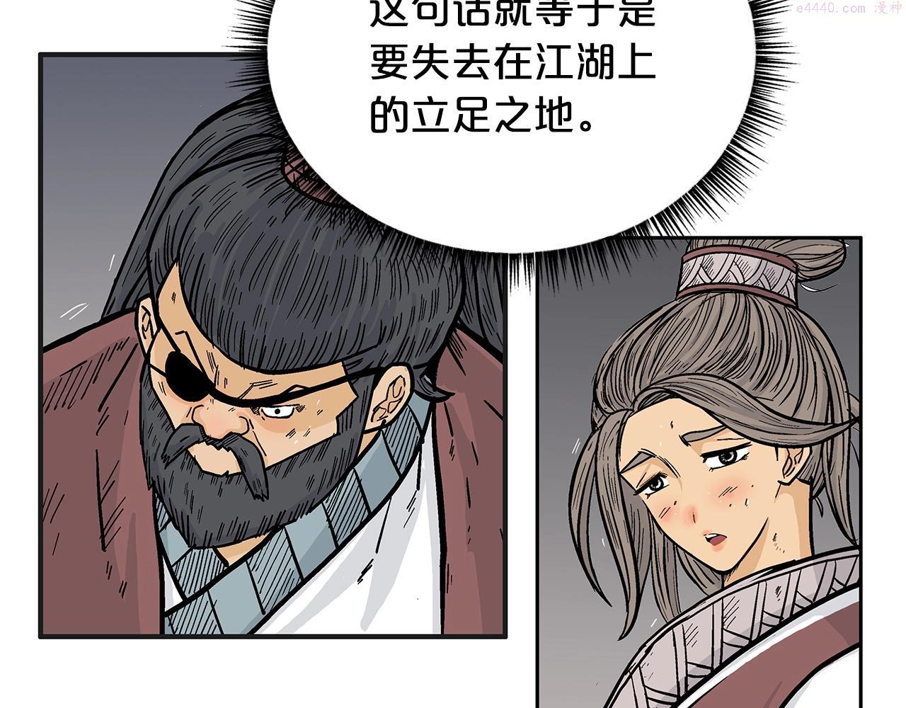 华山拳魔全集免费漫画,第102话 别再见了78图