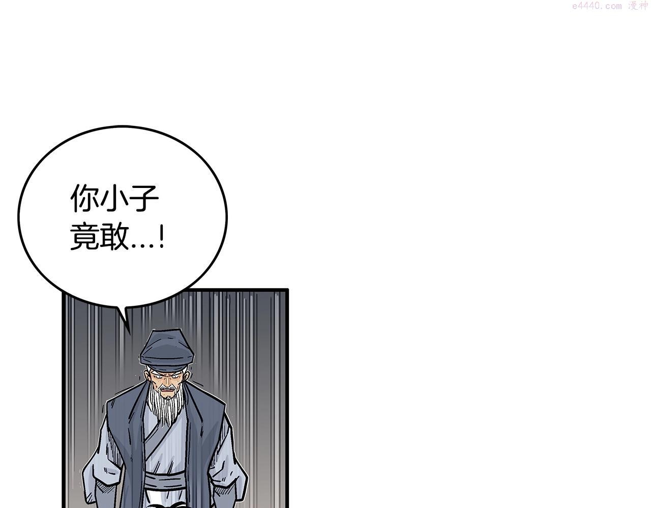 华山拳魔全集免费漫画,第102话 别再见了95图