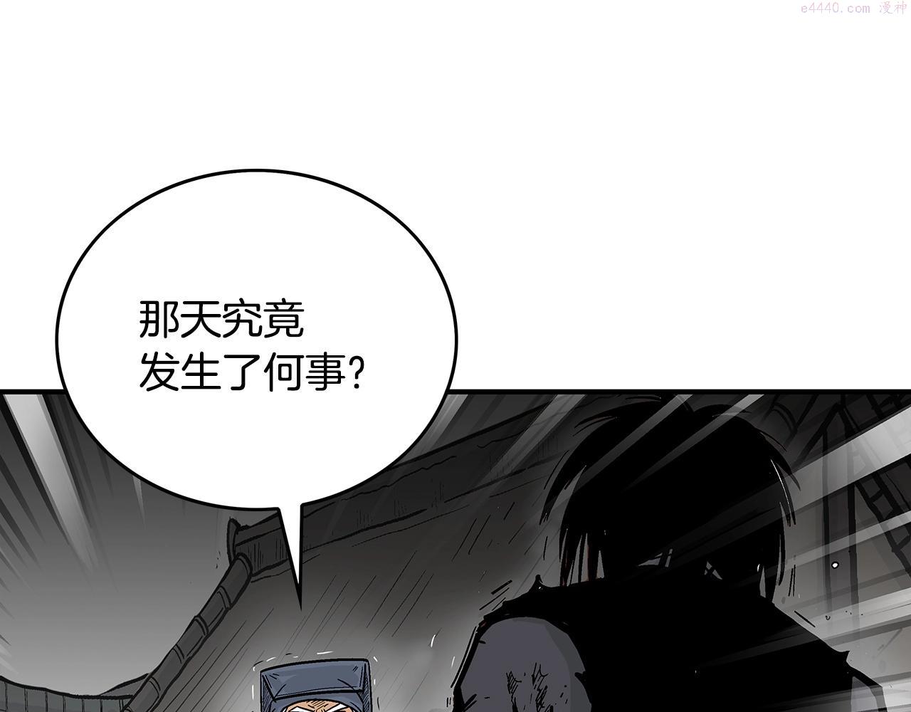 华山拳魔全集免费漫画,第102话 别再见了101图