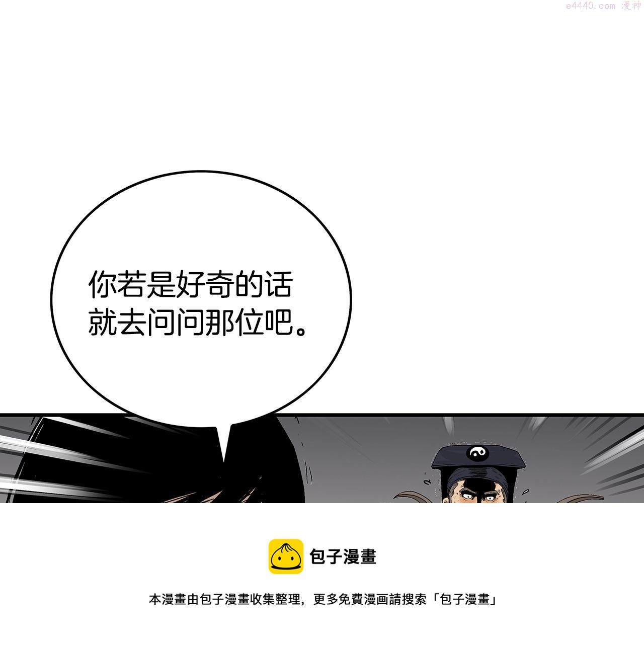 华山拳魔全集免费漫画,第102话 别再见了103图