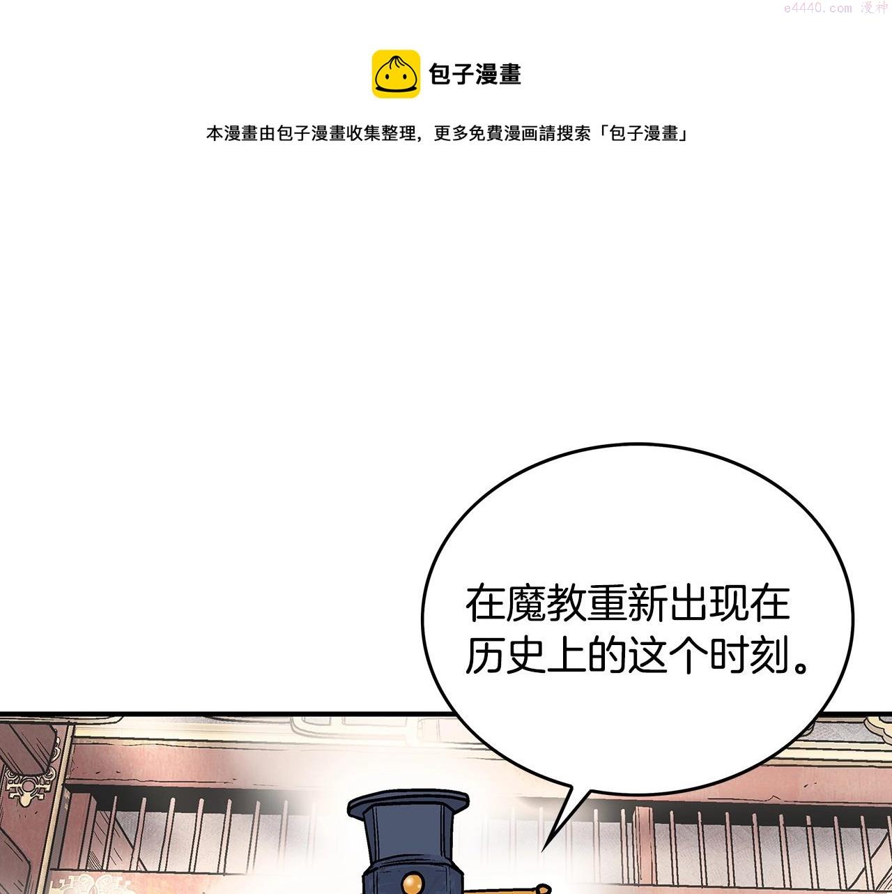 华山拳魔全集漫画,第104话 人情世故！1图