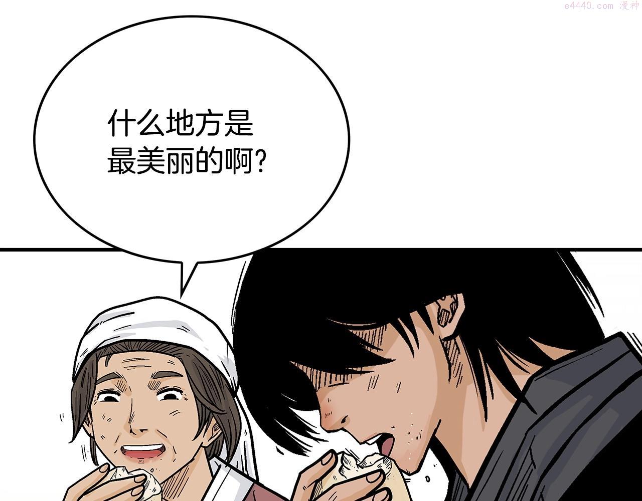 华山拳魔全集漫画,第104话 人情世故！113图