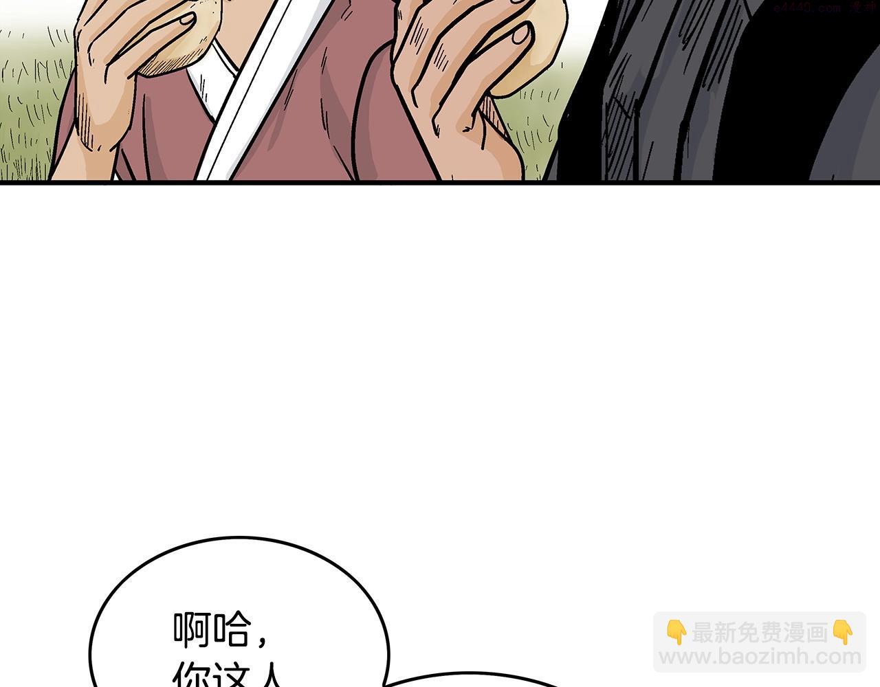 华山拳魔全集漫画,第104话 人情世故！114图