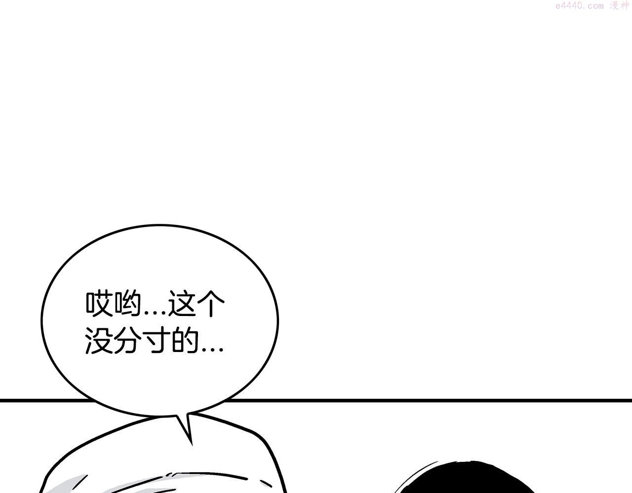 华山拳魔全集漫画,第104话 人情世故！116图