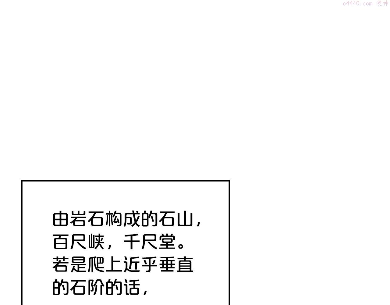 华山拳魔全集漫画,第104话 人情世故！122图