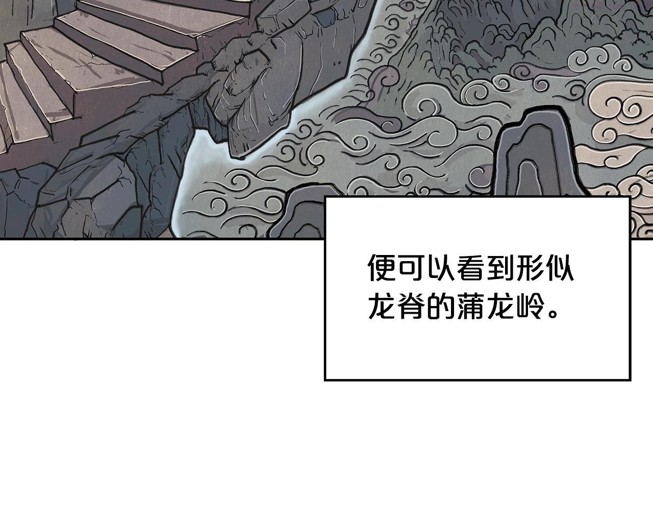 华山拳魔全集漫画,第104话 人情世故！124图