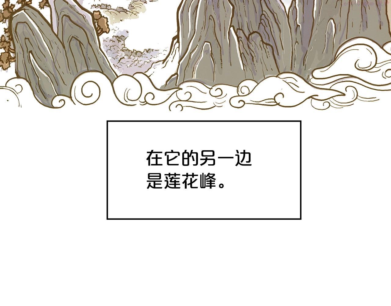 华山拳魔全集漫画,第104话 人情世故！127图