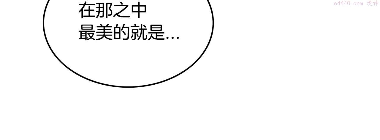 华山拳魔全集漫画,第104话 人情世故！135图