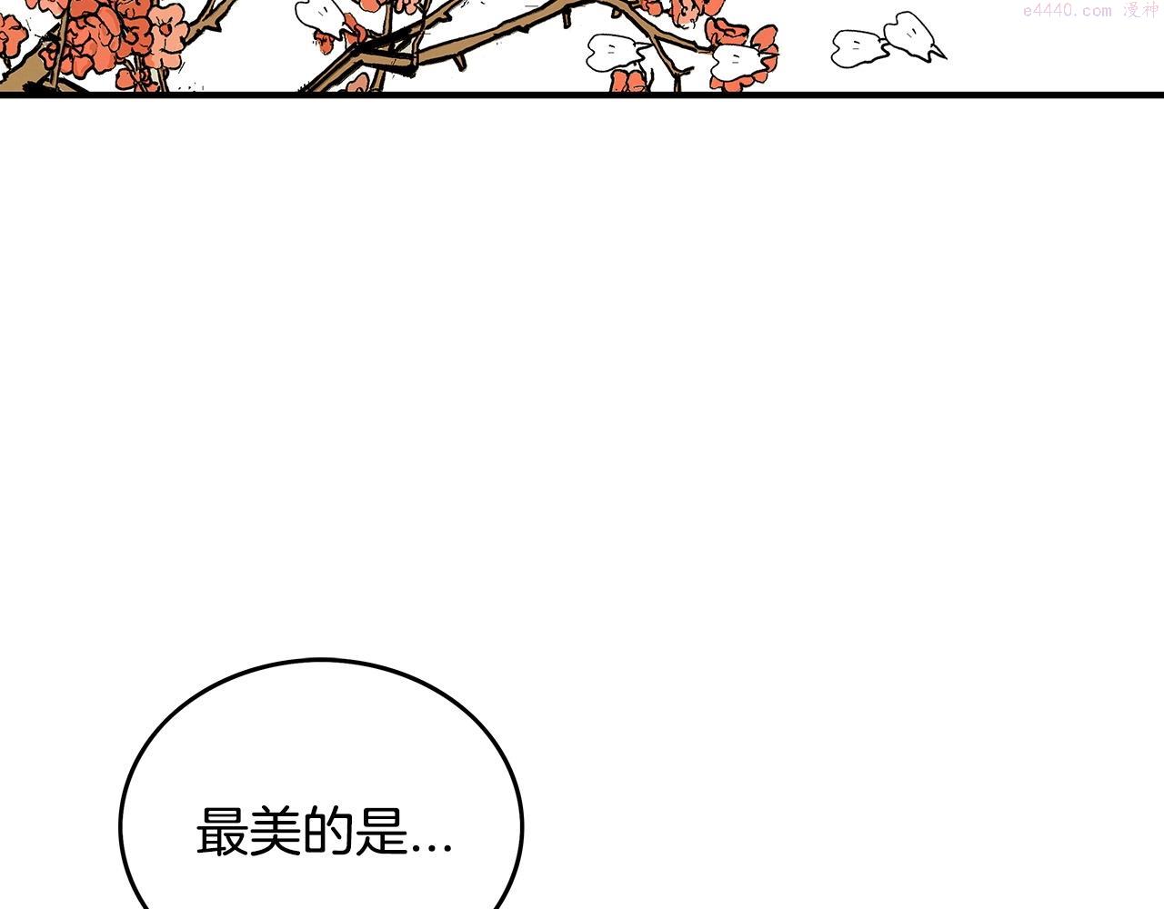 华山拳魔全集漫画,第104话 人情世故！138图