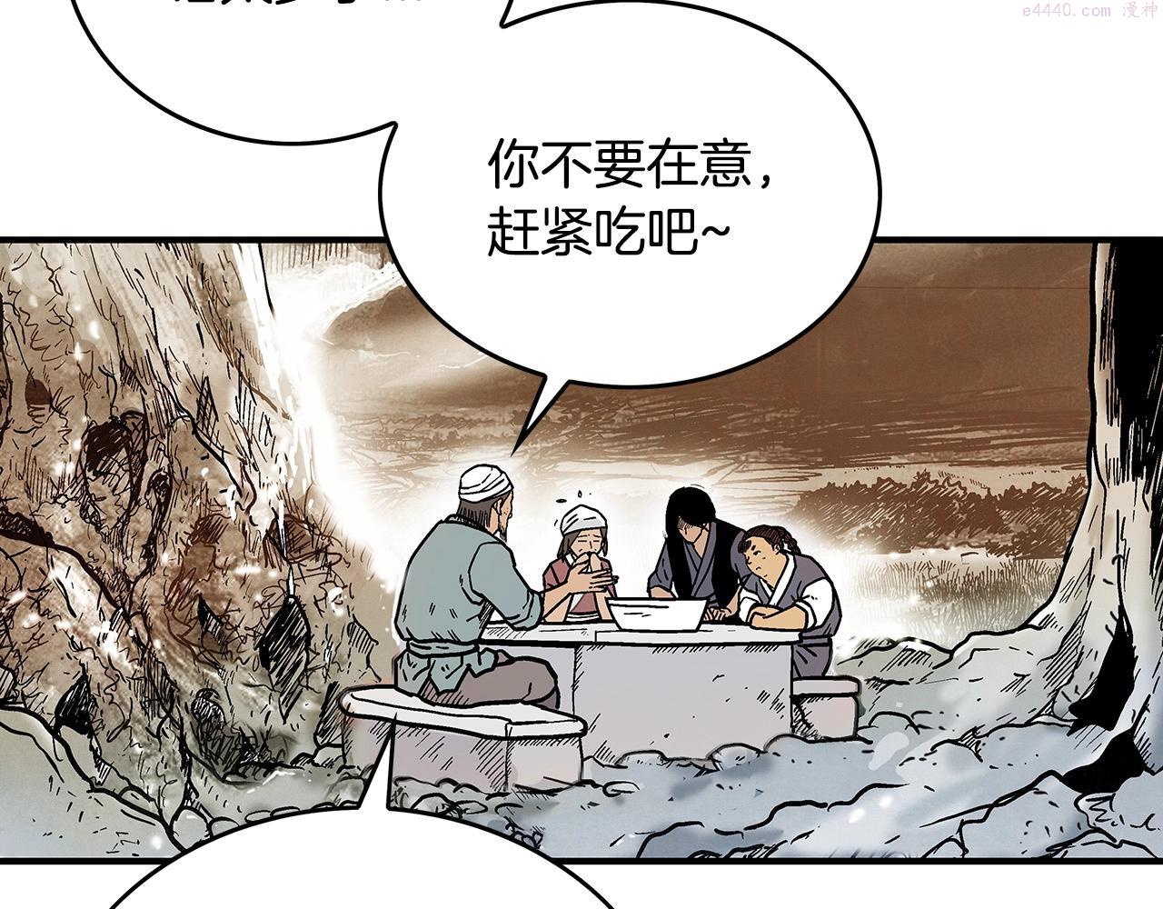 华山拳魔全集漫画,第104话 人情世故！142图