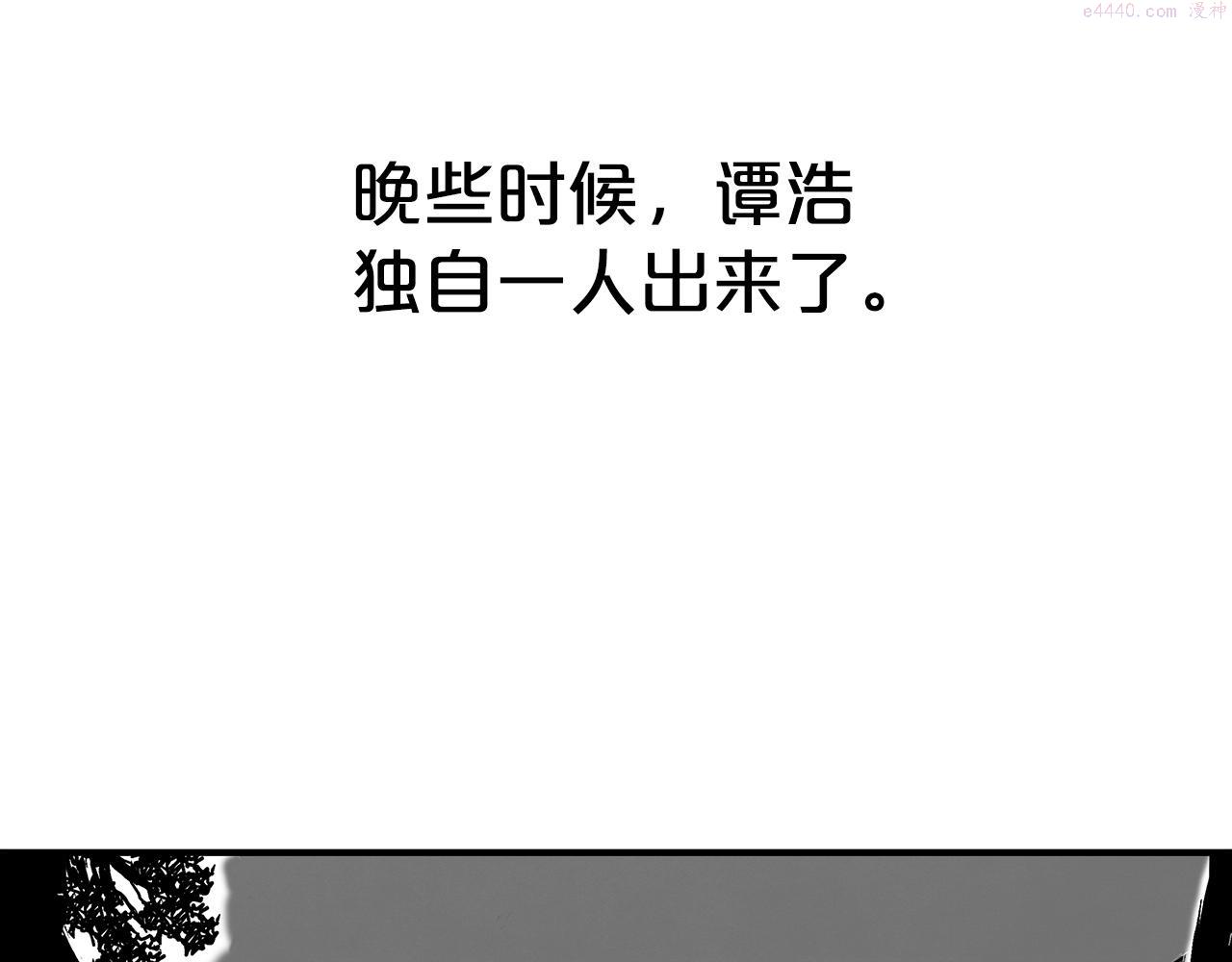 华山拳魔全集漫画,第104话 人情世故！148图