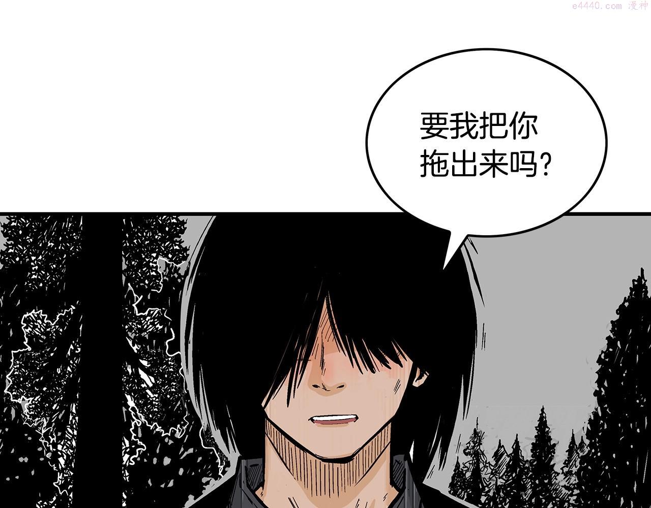 华山拳魔全集漫画,第104话 人情世故！157图