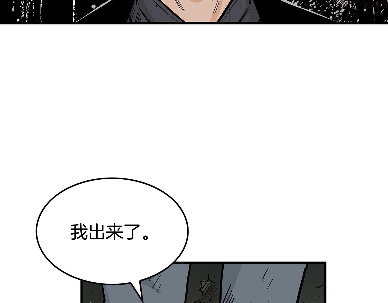 华山拳魔全集漫画,第104话 人情世故！158图