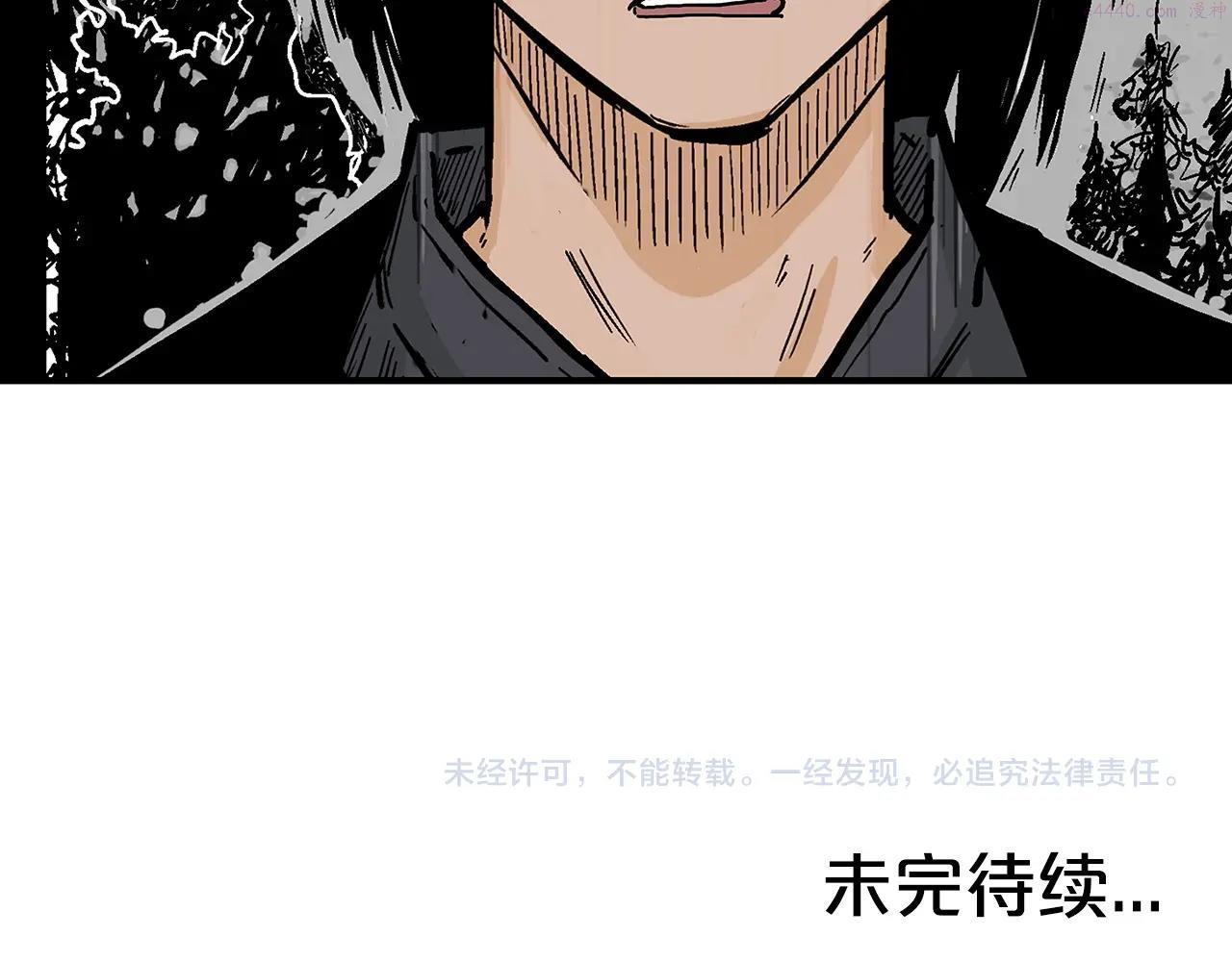 华山拳魔全集漫画,第104话 人情世故！171图