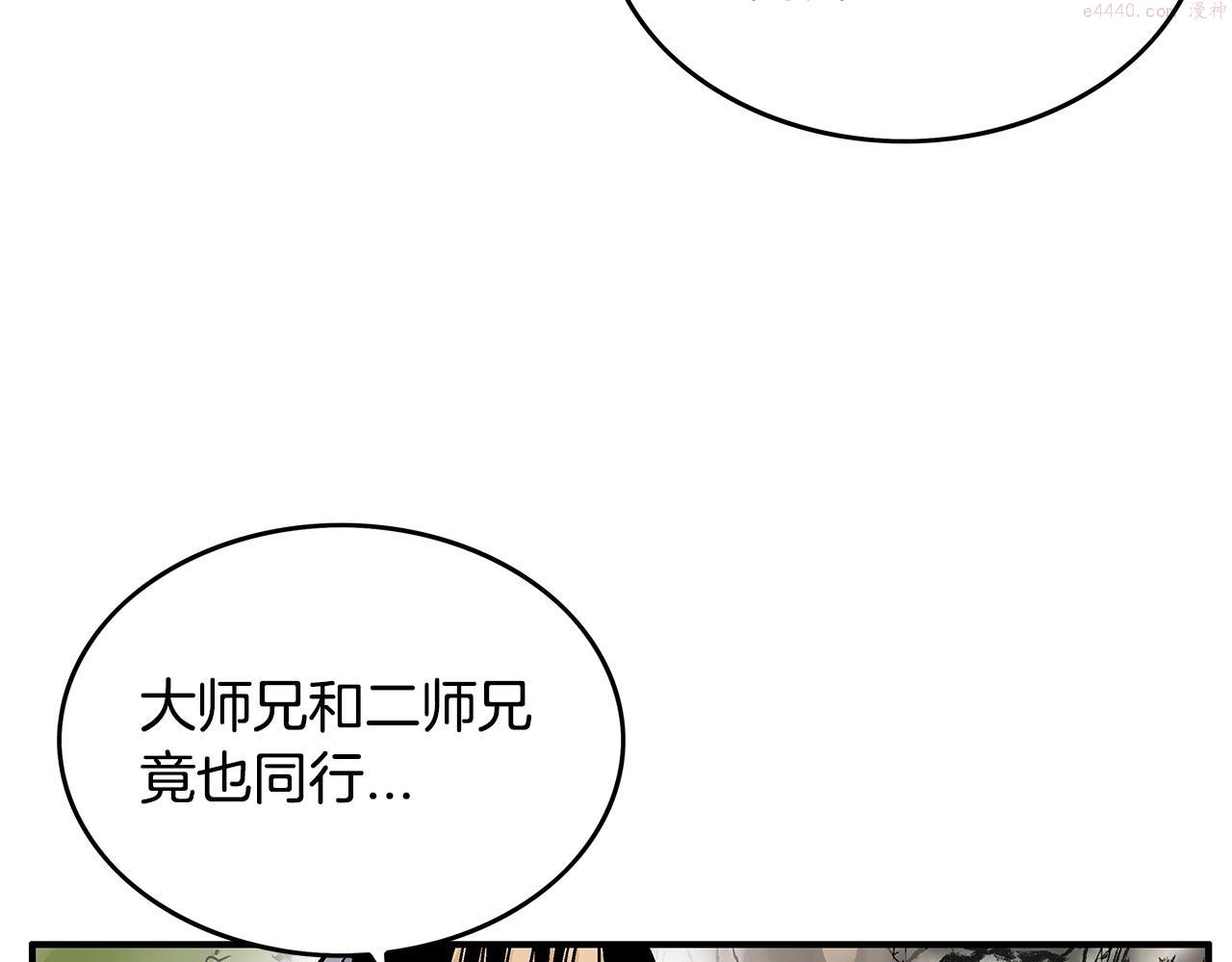 华山拳魔全集漫画,第104话 人情世故！20图