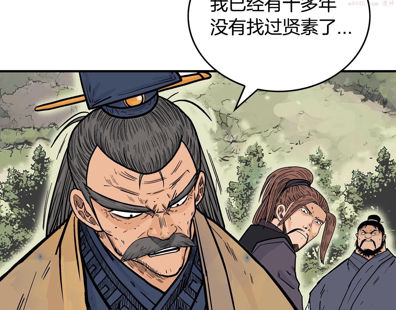 华山拳魔全集漫画,第104话 人情世故！30图