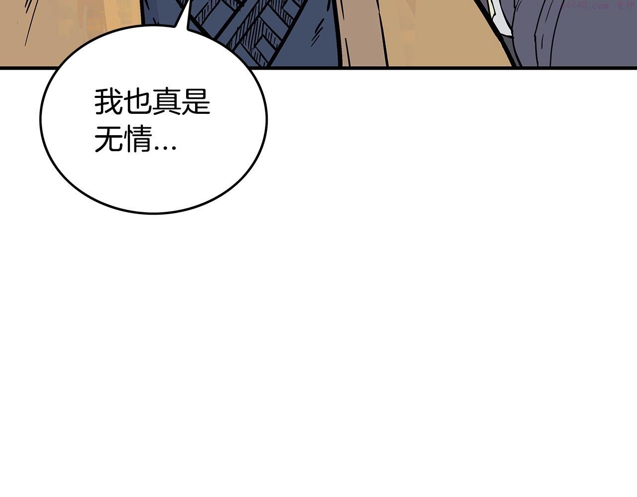 华山拳魔全集漫画,第104话 人情世故！31图