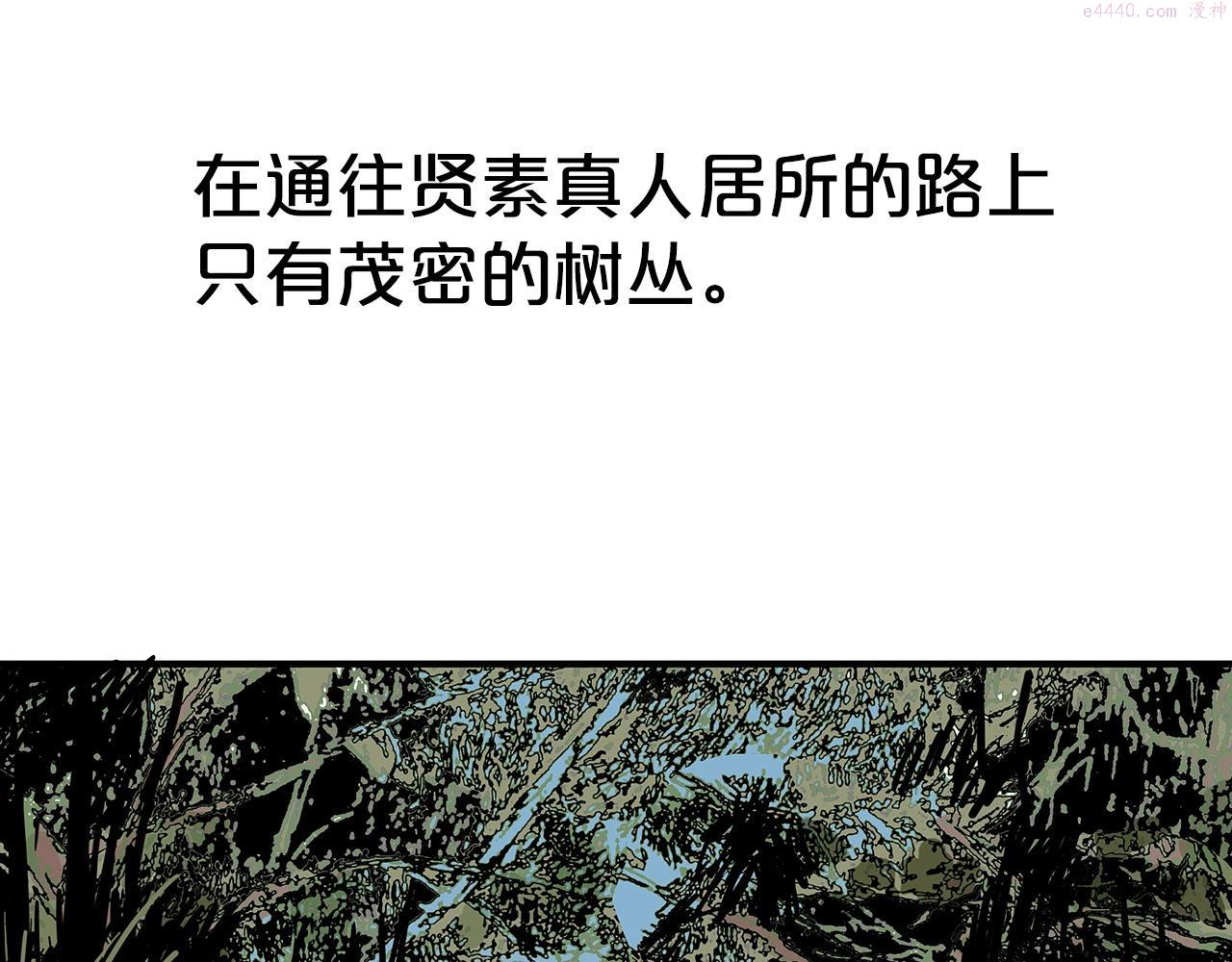 华山拳魔全集漫画,第104话 人情世故！32图